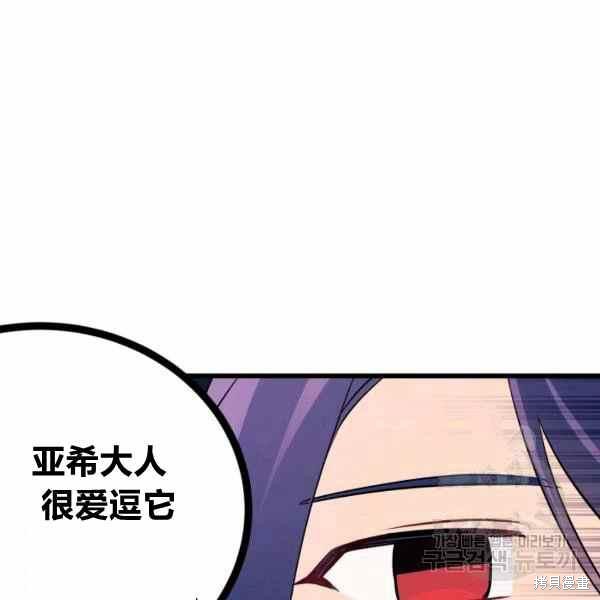 《兔子与黑豹的共生关系》漫画最新章节第33话免费下拉式在线观看章节第【123】张图片