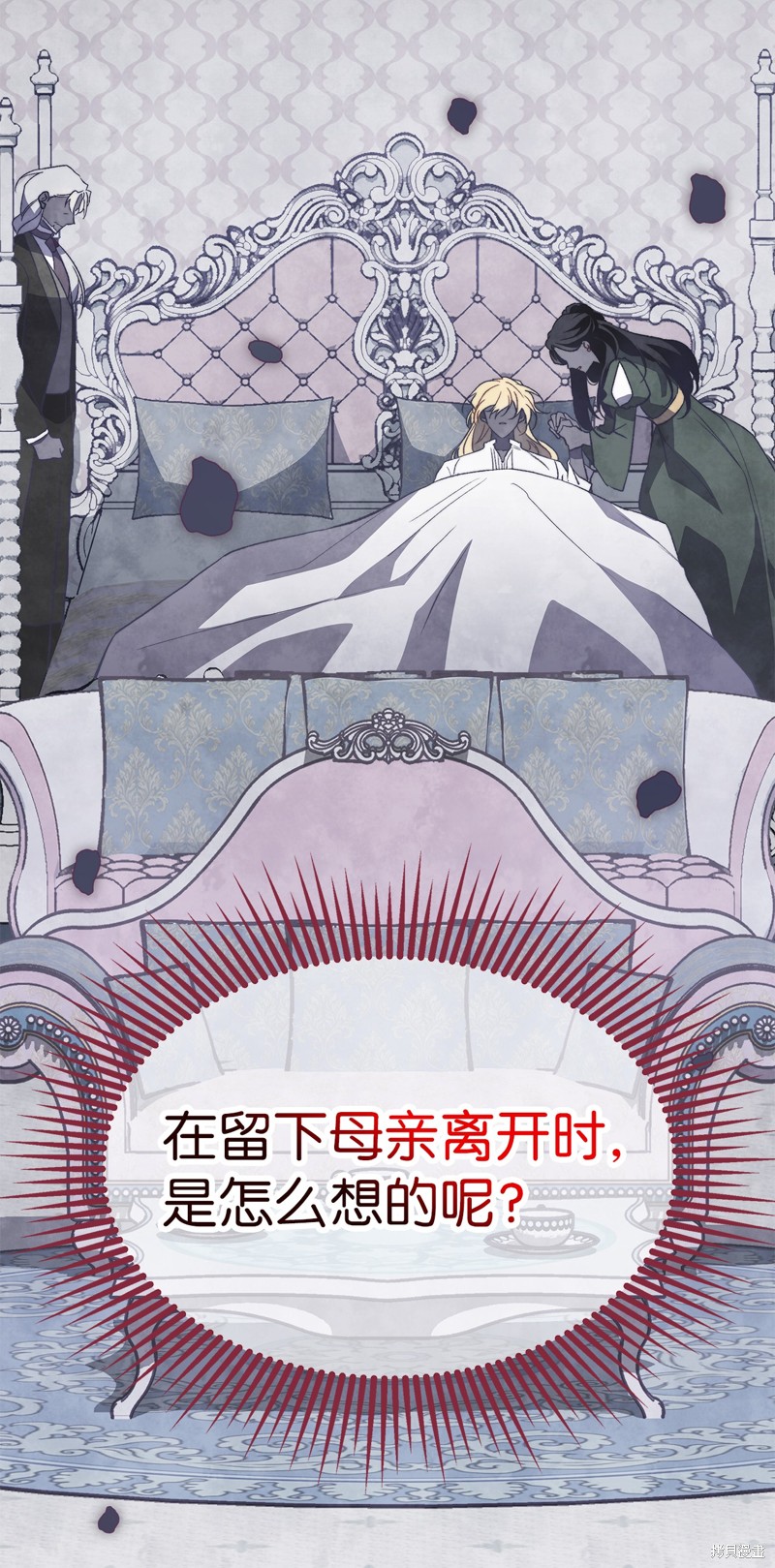 《兔子与黑豹的共生关系》漫画最新章节第89话免费下拉式在线观看章节第【83】张图片