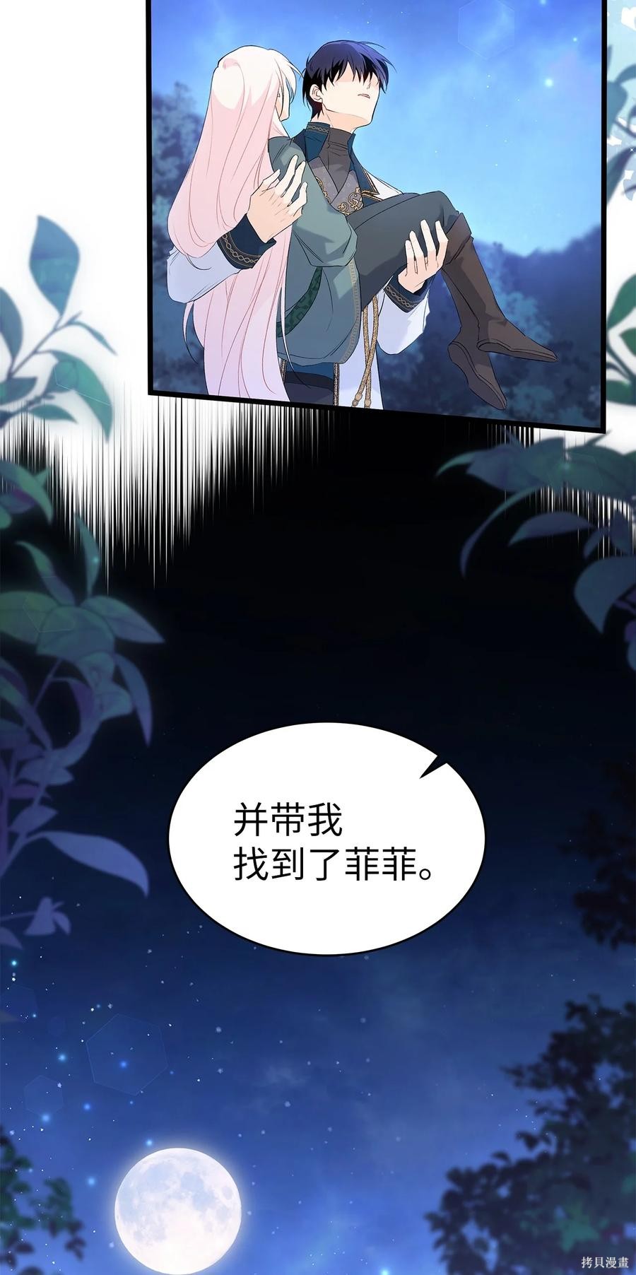 《兔子与黑豹的共生关系》漫画最新章节第51话免费下拉式在线观看章节第【9】张图片