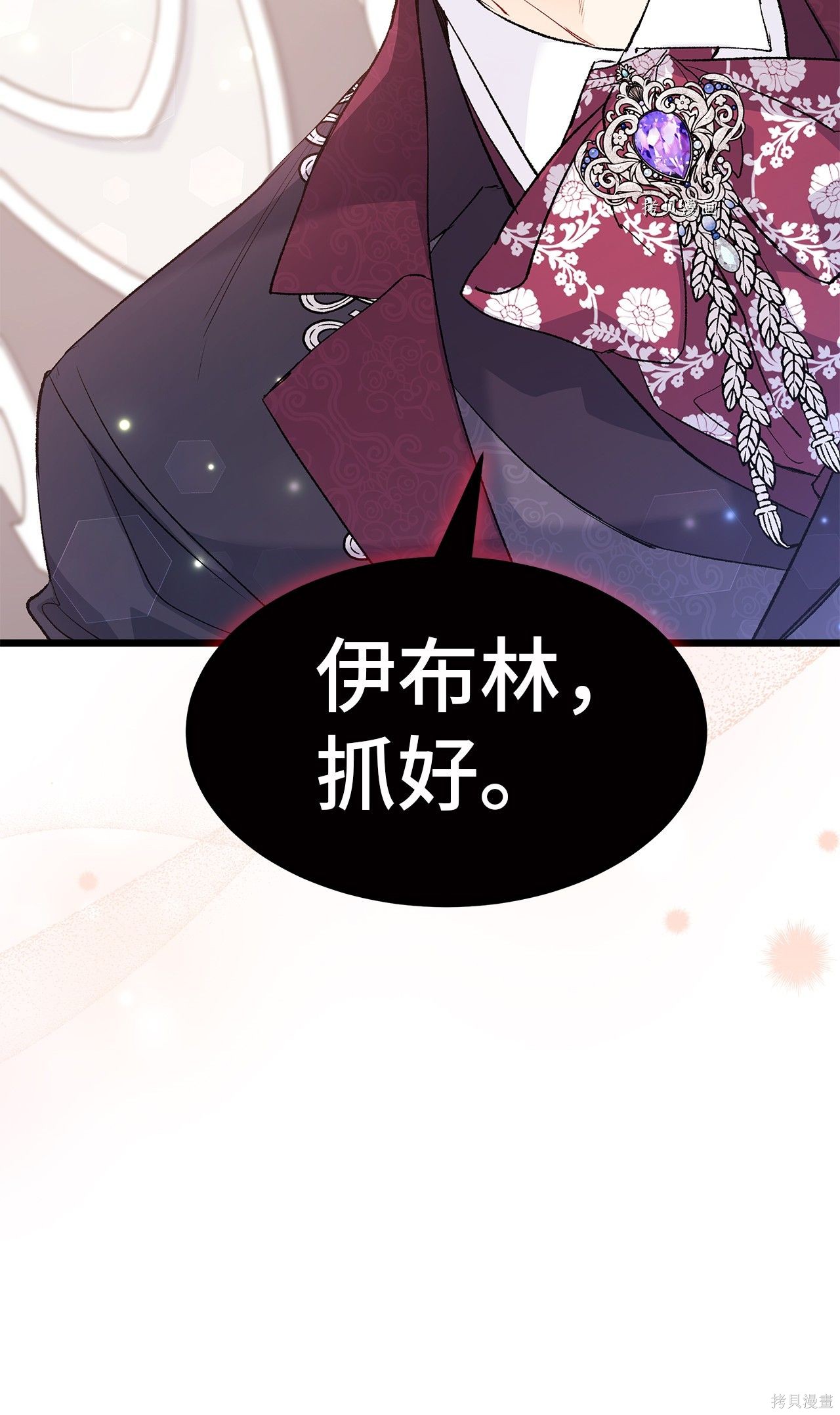 《兔子与黑豹的共生关系》漫画最新章节第59话免费下拉式在线观看章节第【62】张图片