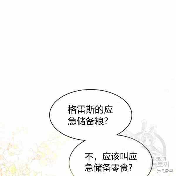 《兔子与黑豹的共生关系》漫画最新章节第32话免费下拉式在线观看章节第【58】张图片