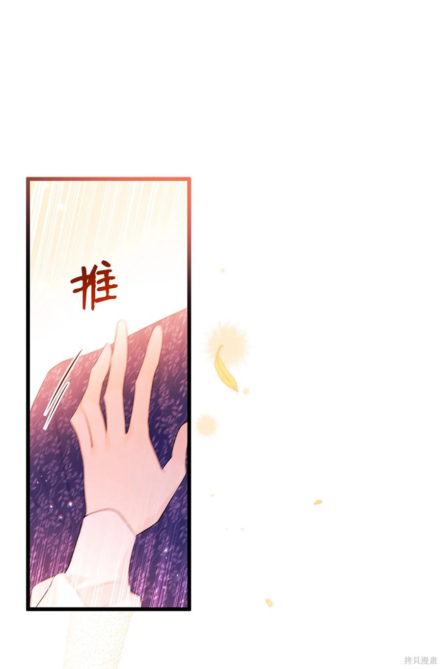 《兔子与黑豹的共生关系》漫画最新章节第44话免费下拉式在线观看章节第【26】张图片