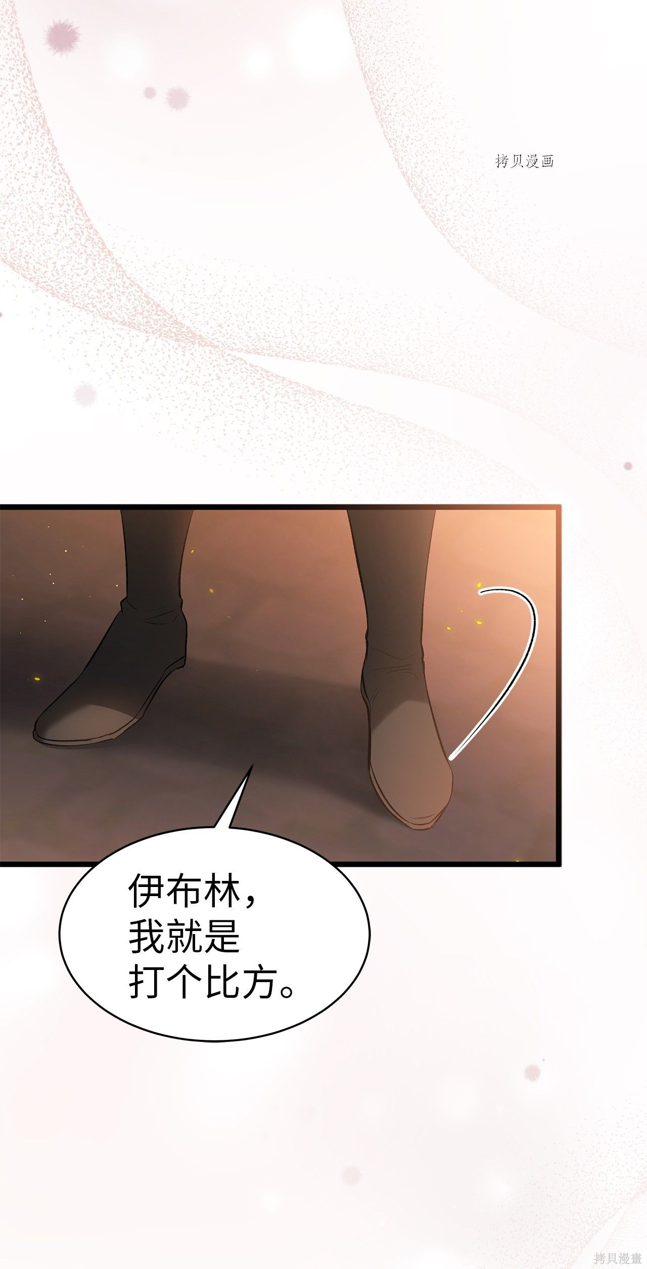 《兔子与黑豹的共生关系》漫画最新章节第57话免费下拉式在线观看章节第【56】张图片