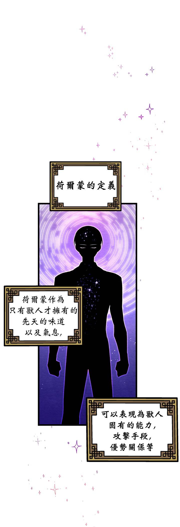 《兔子与黑豹的共生关系》漫画最新章节第8话免费下拉式在线观看章节第【10】张图片