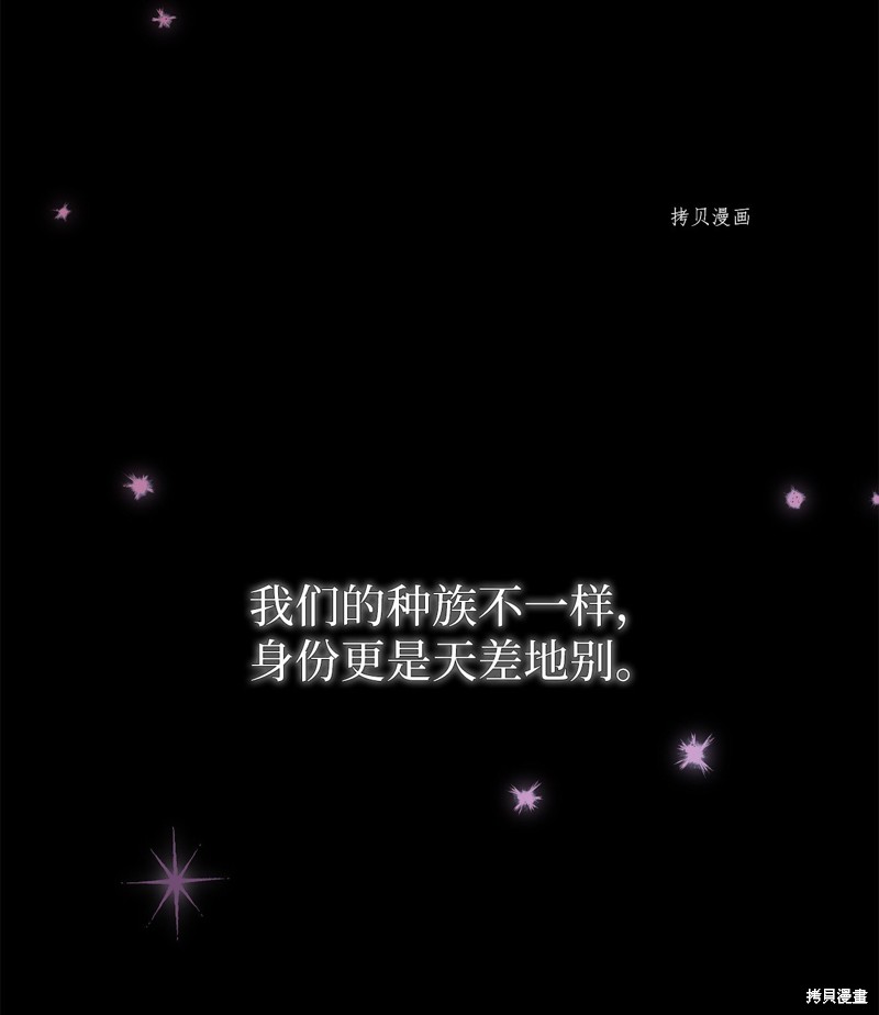 《兔子与黑豹的共生关系》漫画最新章节第72话免费下拉式在线观看章节第【16】张图片