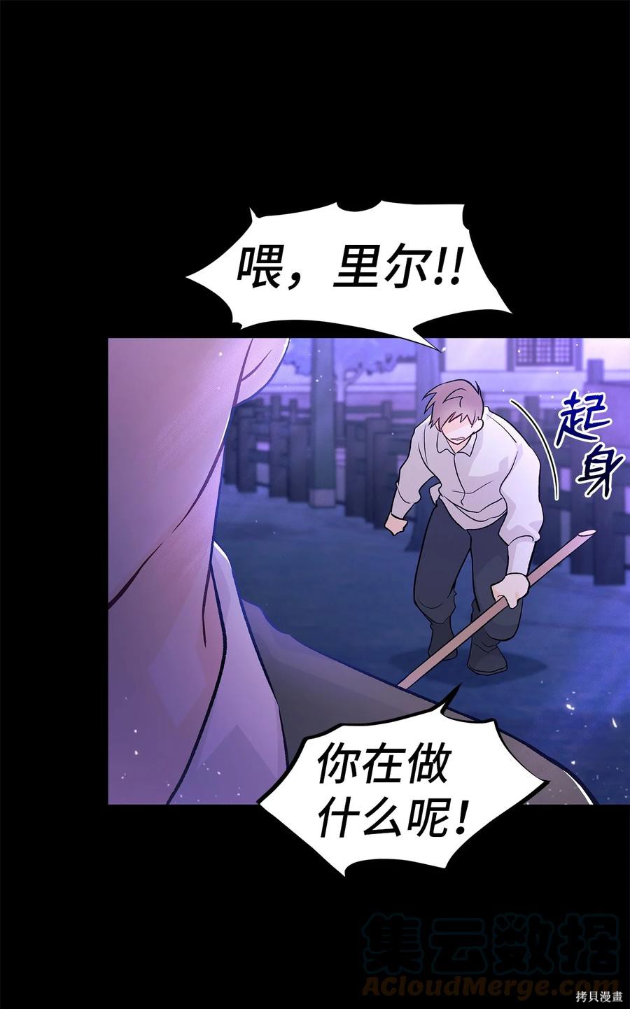 《兔子与黑豹的共生关系》漫画最新章节第38话免费下拉式在线观看章节第【24】张图片