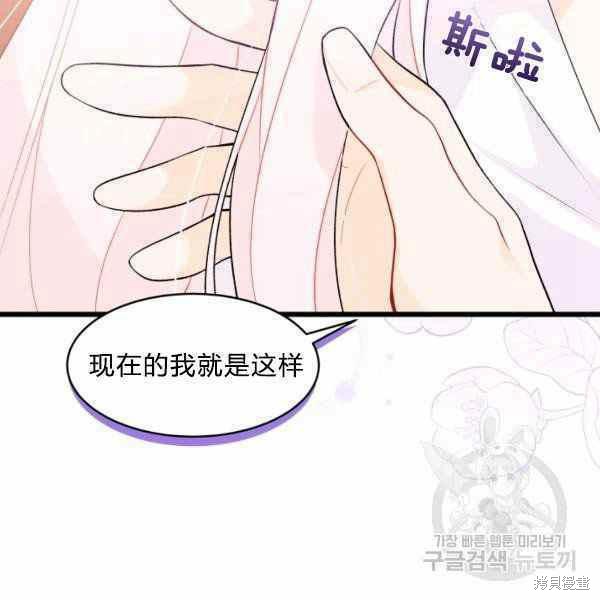 《兔子与黑豹的共生关系》漫画最新章节第37话免费下拉式在线观看章节第【38】张图片