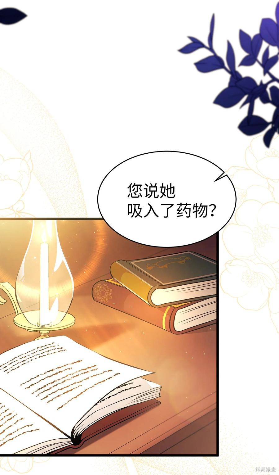 《兔子与黑豹的共生关系》漫画最新章节第39话免费下拉式在线观看章节第【51】张图片