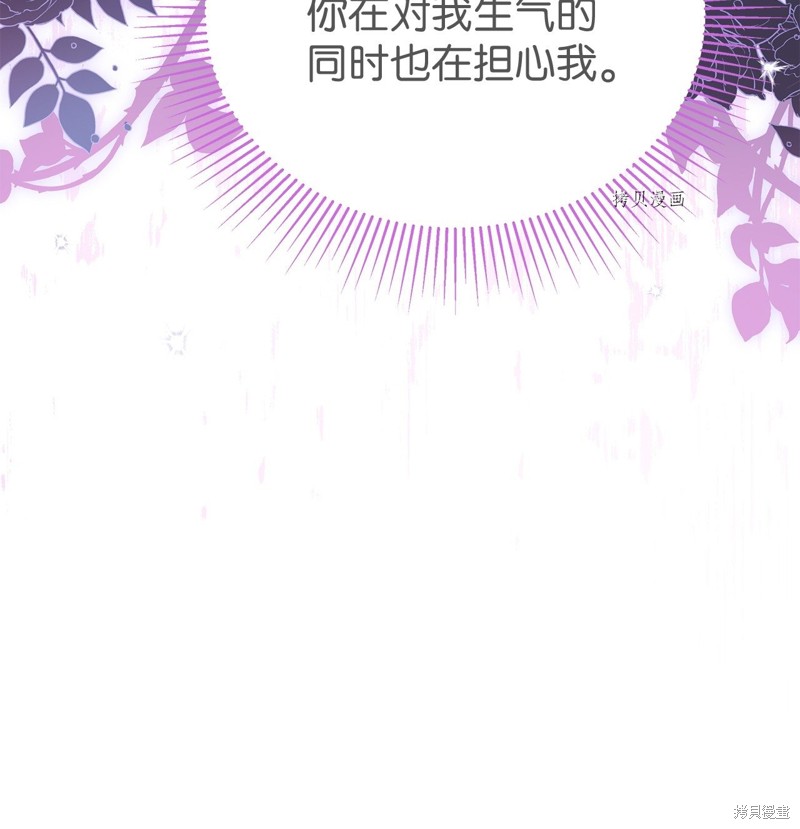 《兔子与黑豹的共生关系》漫画最新章节第69话免费下拉式在线观看章节第【23】张图片