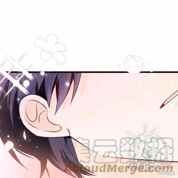 《兔子与黑豹的共生关系》漫画最新章节第37话免费下拉式在线观看章节第【57】张图片