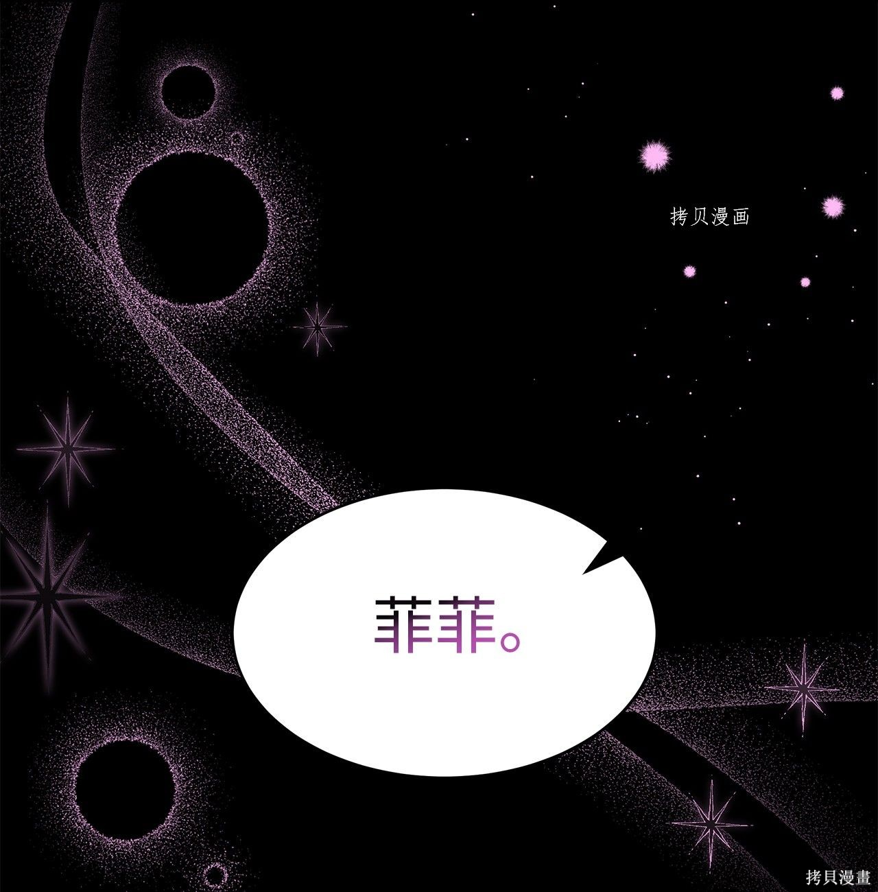 《兔子与黑豹的共生关系》漫画最新章节第58话免费下拉式在线观看章节第【38】张图片