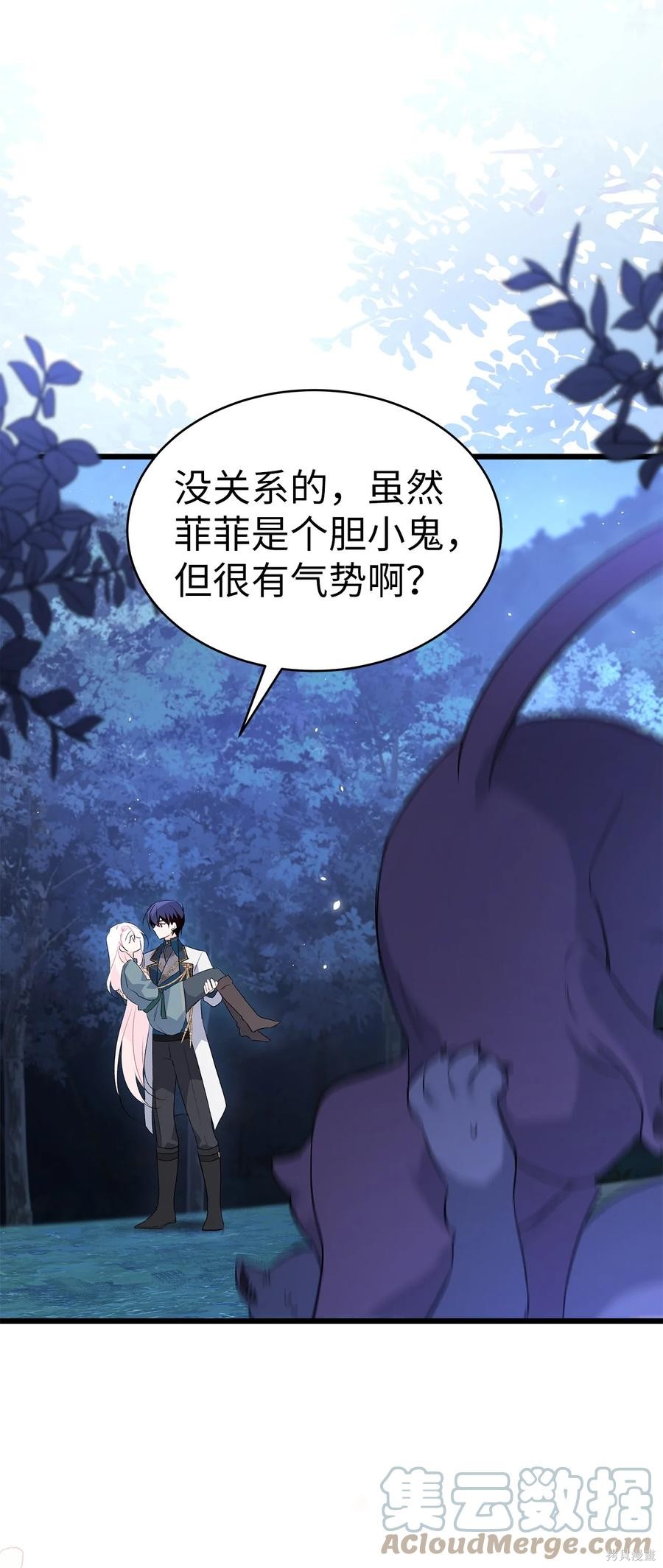 《兔子与黑豹的共生关系》漫画最新章节第50话免费下拉式在线观看章节第【87】张图片