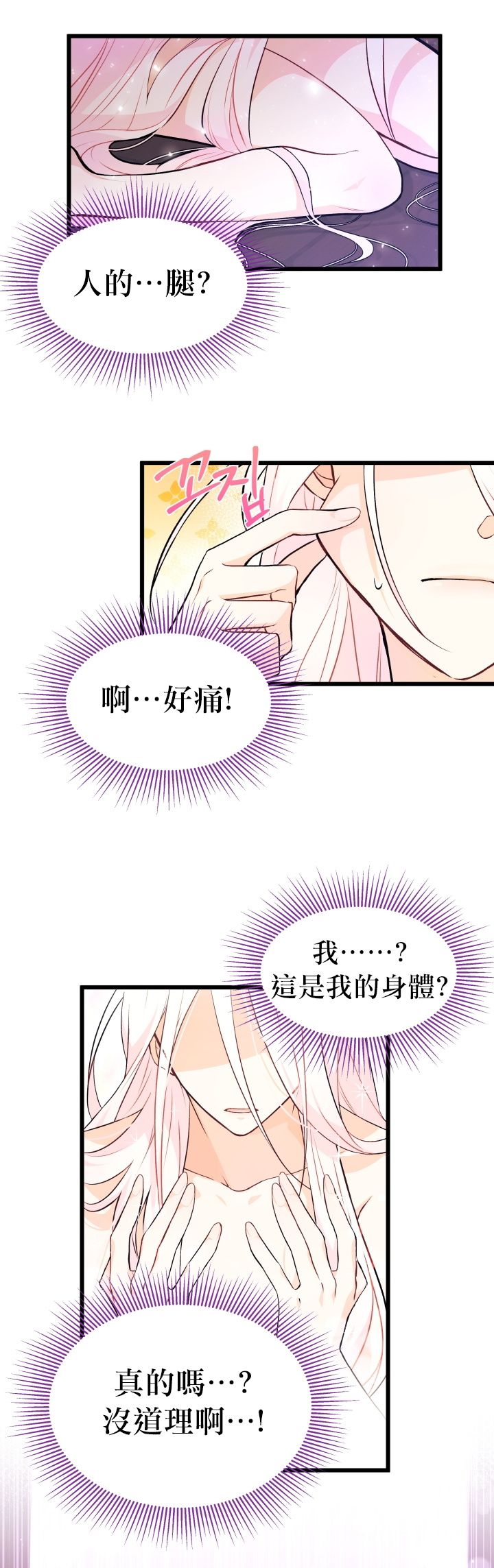 《兔子与黑豹的共生关系》漫画最新章节第19话免费下拉式在线观看章节第【15】张图片