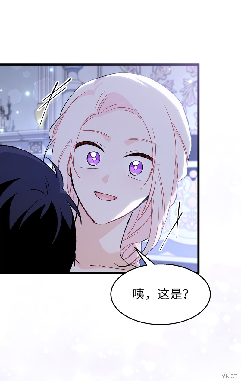 《兔子与黑豹的共生关系》漫画最新章节第89话免费下拉式在线观看章节第【51】张图片