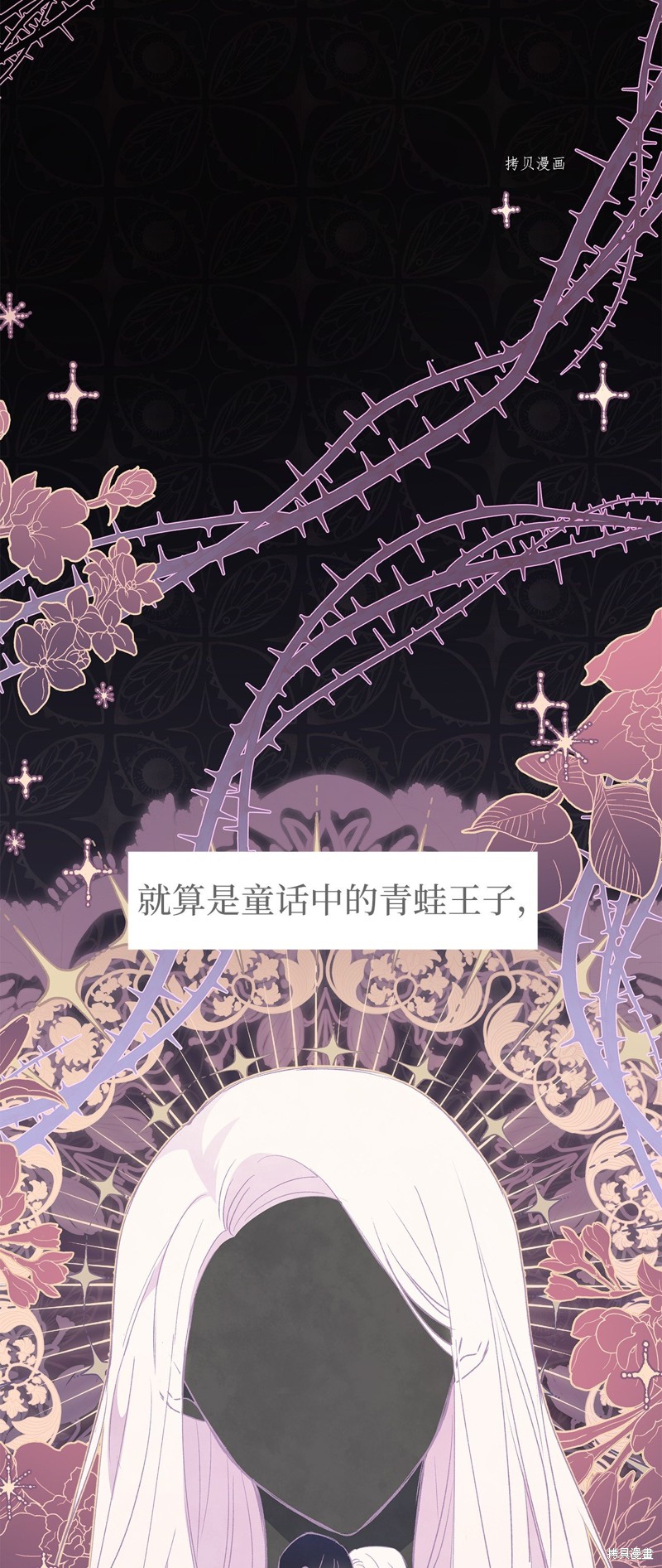 《兔子与黑豹的共生关系》漫画最新章节第72话免费下拉式在线观看章节第【19】张图片