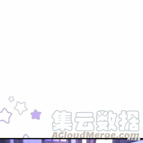 《兔子与黑豹的共生关系》漫画最新章节第34话免费下拉式在线观看章节第【77】张图片