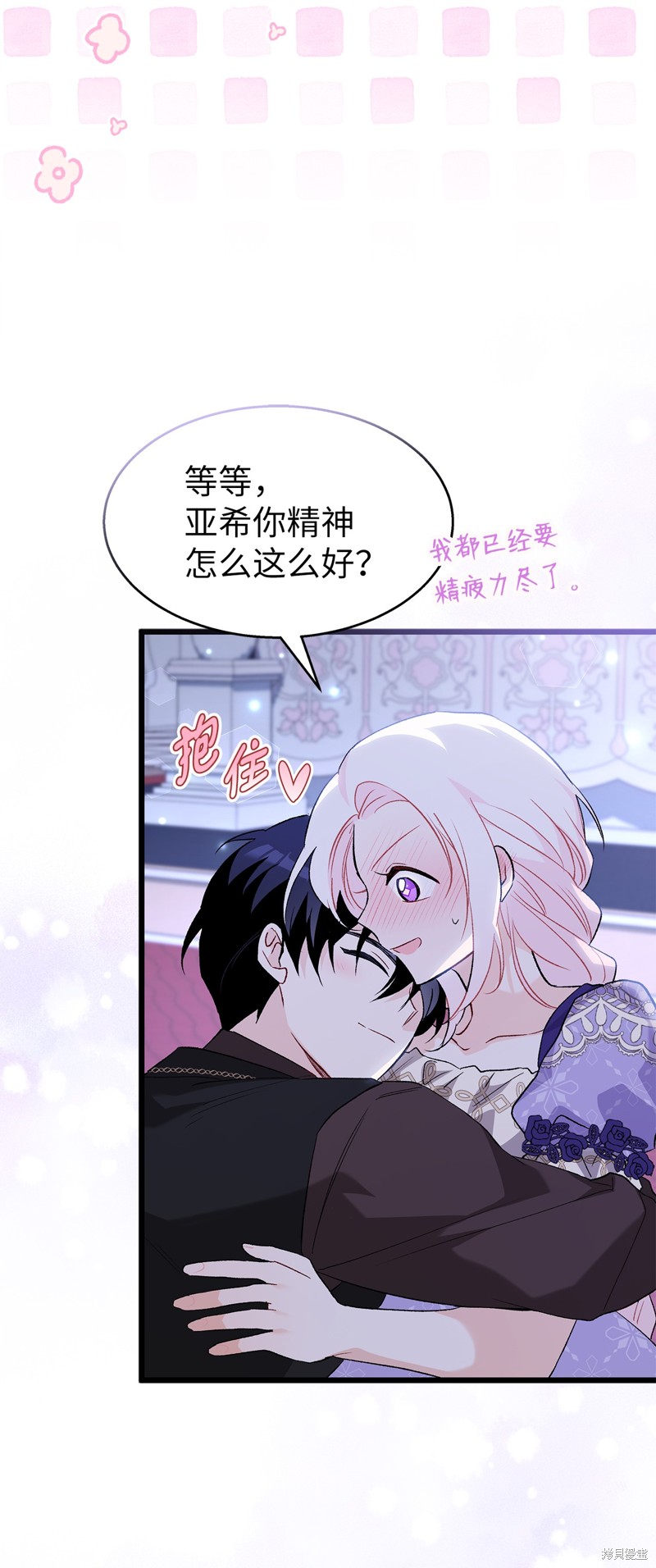 《兔子与黑豹的共生关系》漫画最新章节第89话免费下拉式在线观看章节第【48】张图片