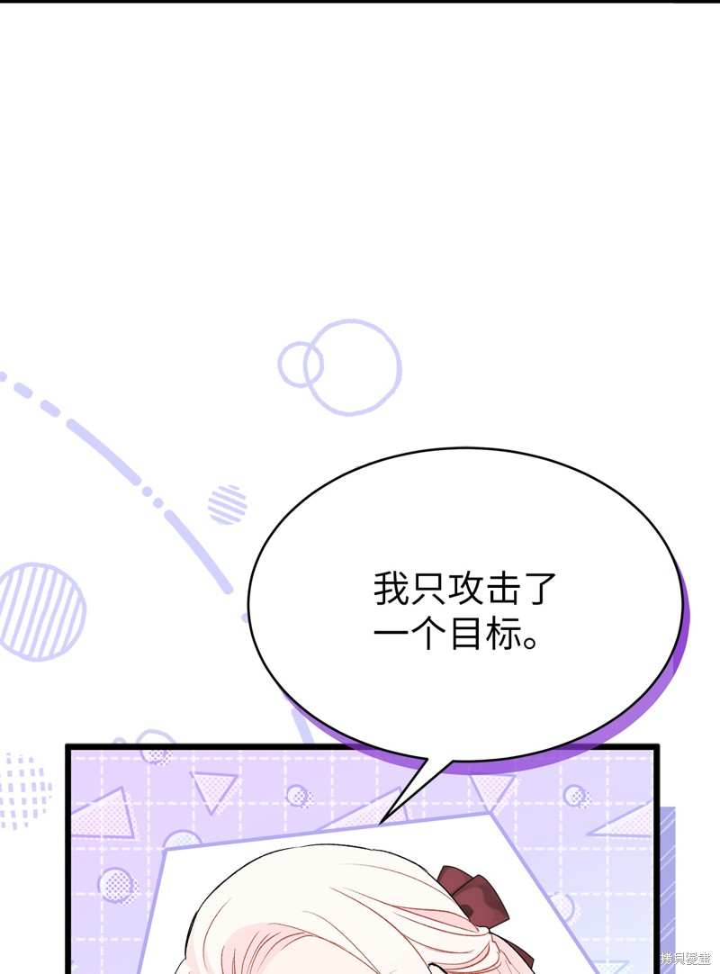 《兔子与黑豹的共生关系》漫画最新章节第80话免费下拉式在线观看章节第【79】张图片