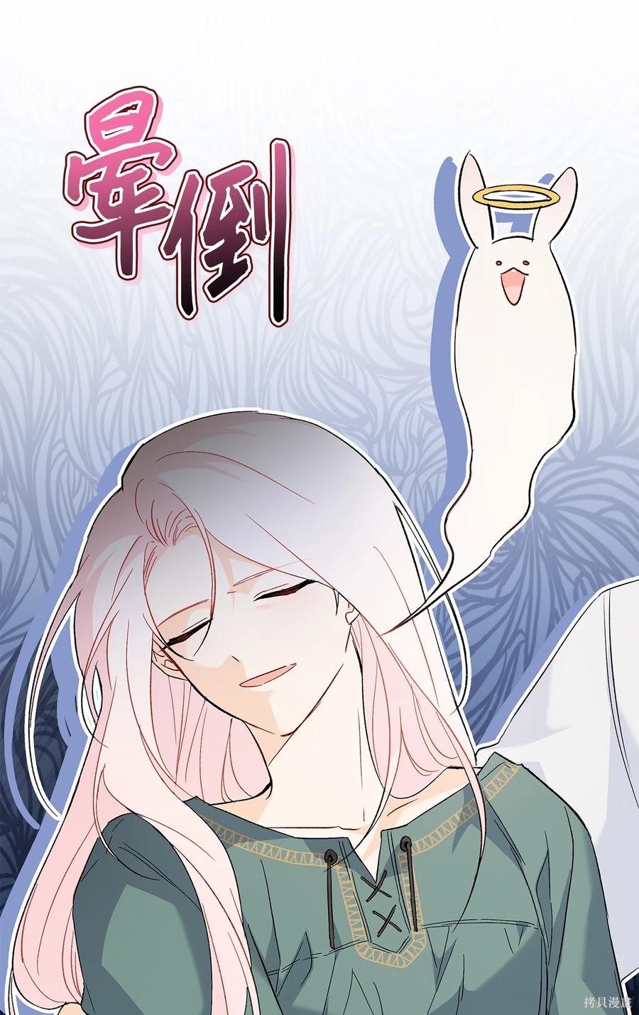 《兔子与黑豹的共生关系》漫画最新章节第51话免费下拉式在线观看章节第【26】张图片