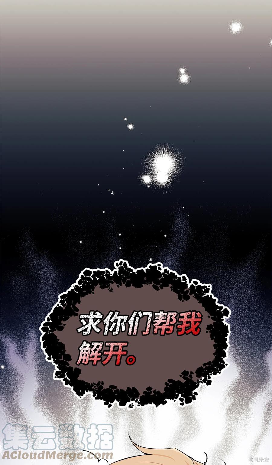 《兔子与黑豹的共生关系》漫画最新章节第35话免费下拉式在线观看章节第【33】张图片