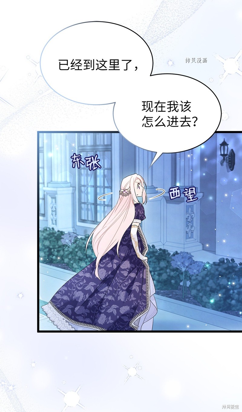 《兔子与黑豹的共生关系》漫画最新章节第66话免费下拉式在线观看章节第【68】张图片