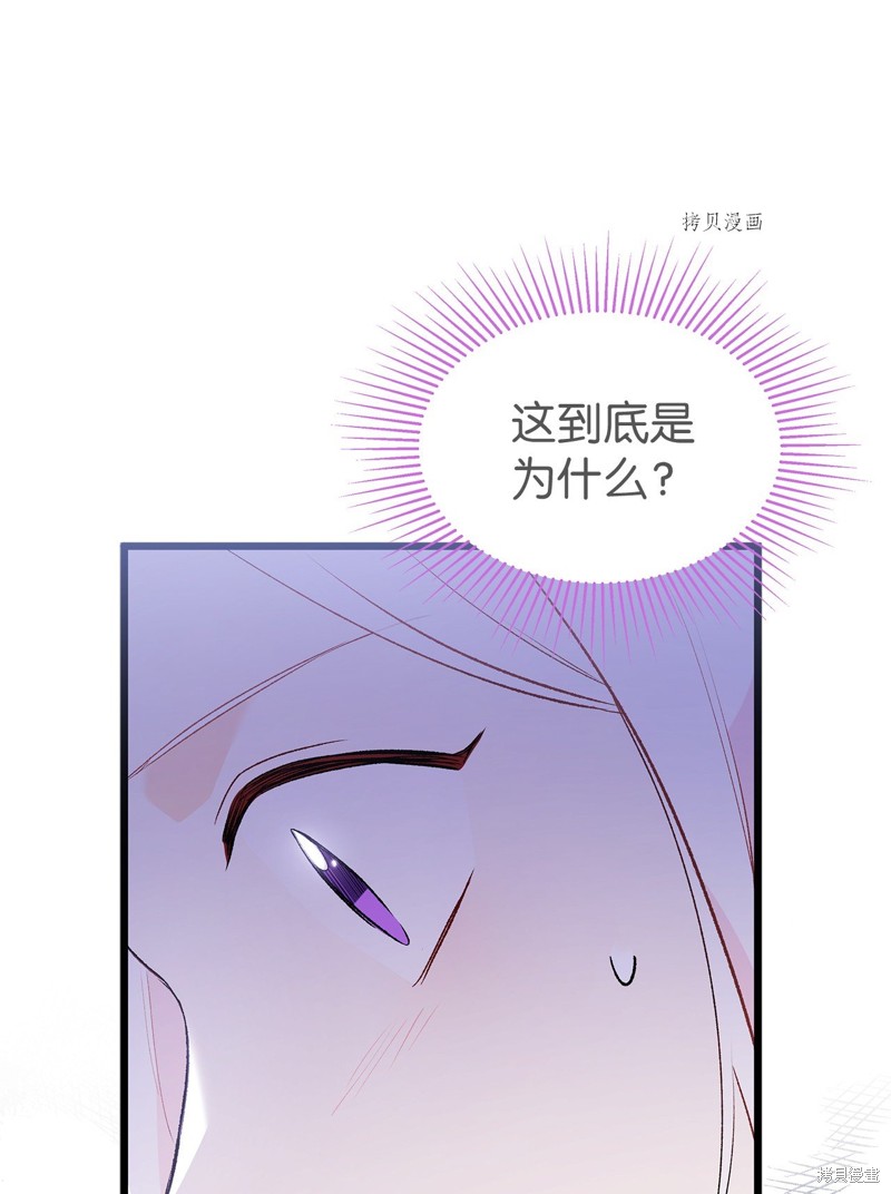 《兔子与黑豹的共生关系》漫画最新章节第70话免费下拉式在线观看章节第【18】张图片