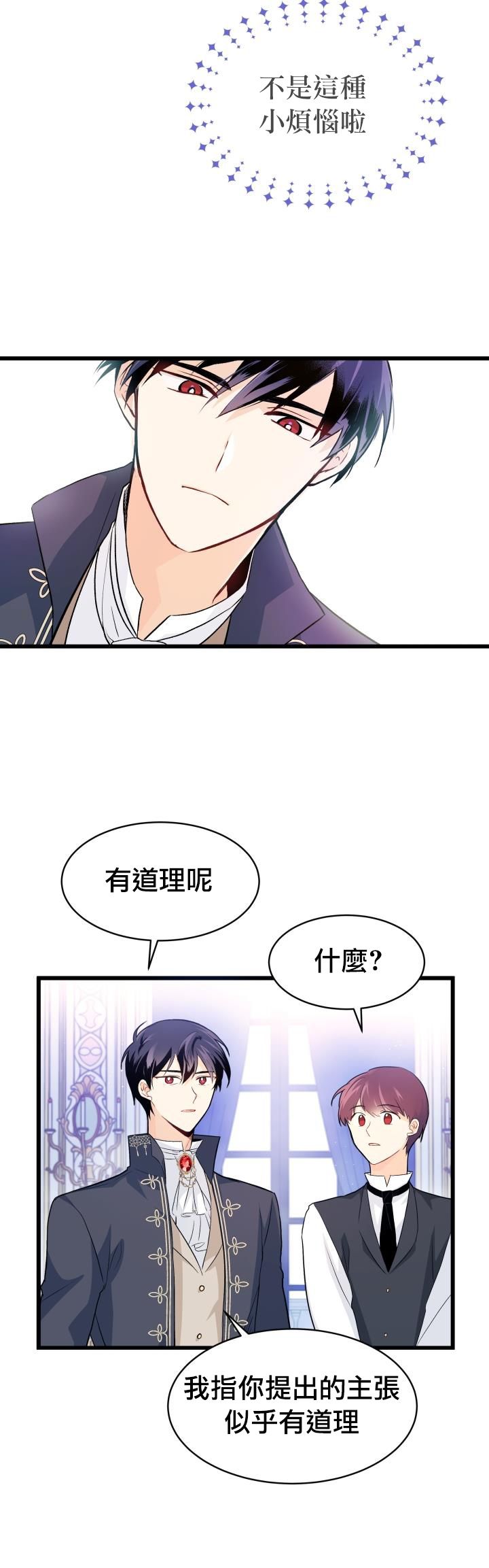 《兔子与黑豹的共生关系》漫画最新章节第11话免费下拉式在线观看章节第【15】张图片