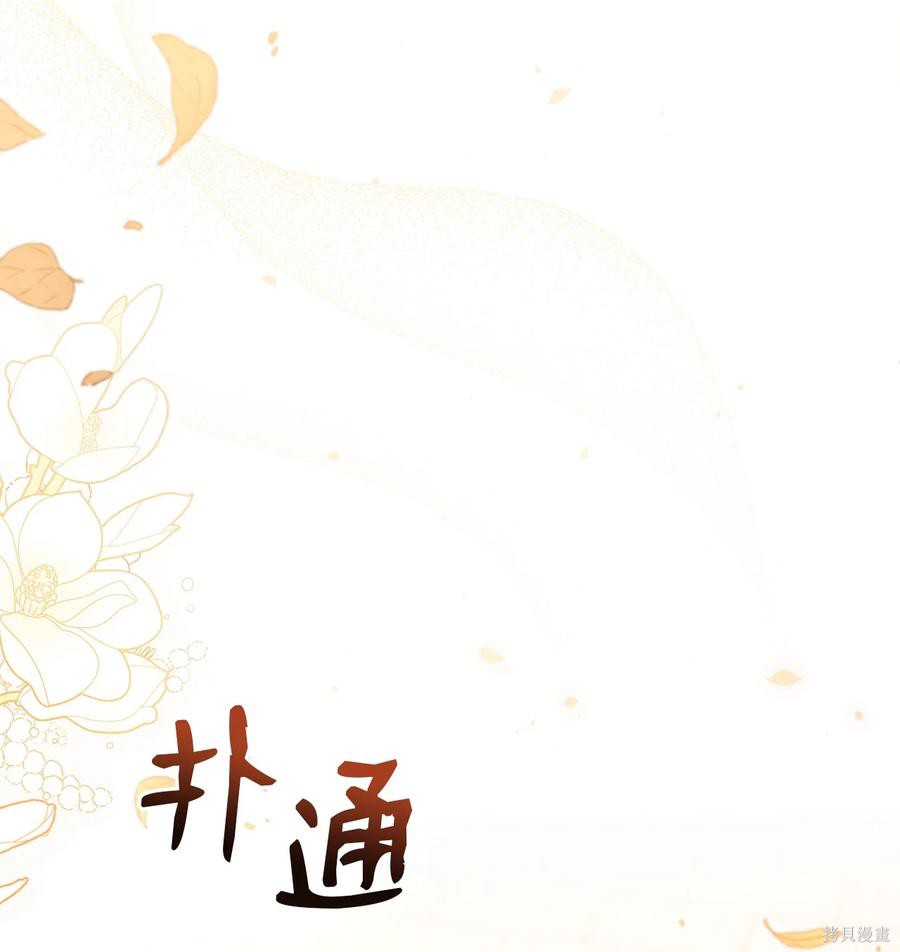 《兔子与黑豹的共生关系》漫画最新章节第44话免费下拉式在线观看章节第【42】张图片