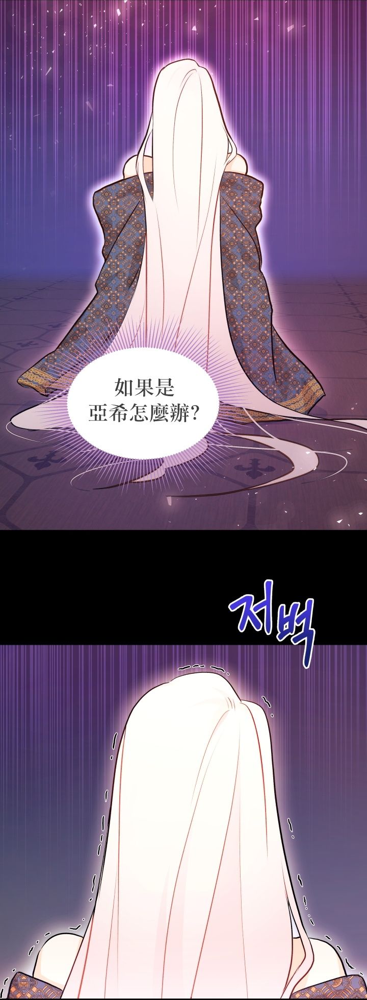 《兔子与黑豹的共生关系》漫画最新章节第19话免费下拉式在线观看章节第【29】张图片