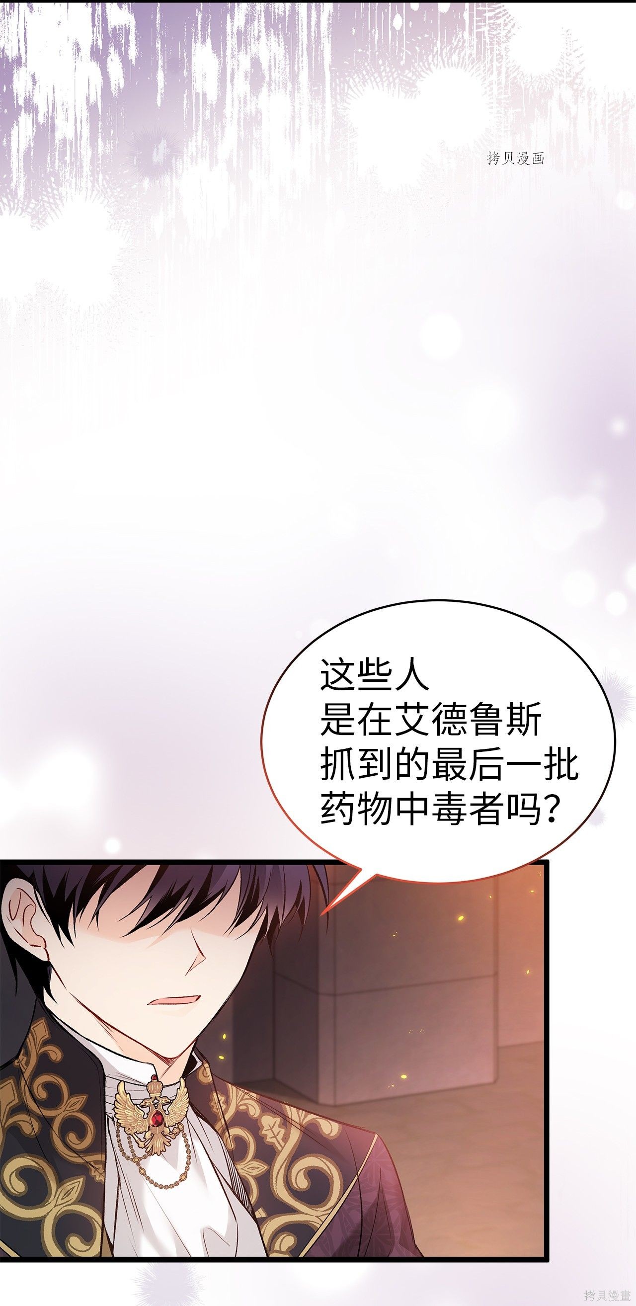 《兔子与黑豹的共生关系》漫画最新章节第57话免费下拉式在线观看章节第【36】张图片