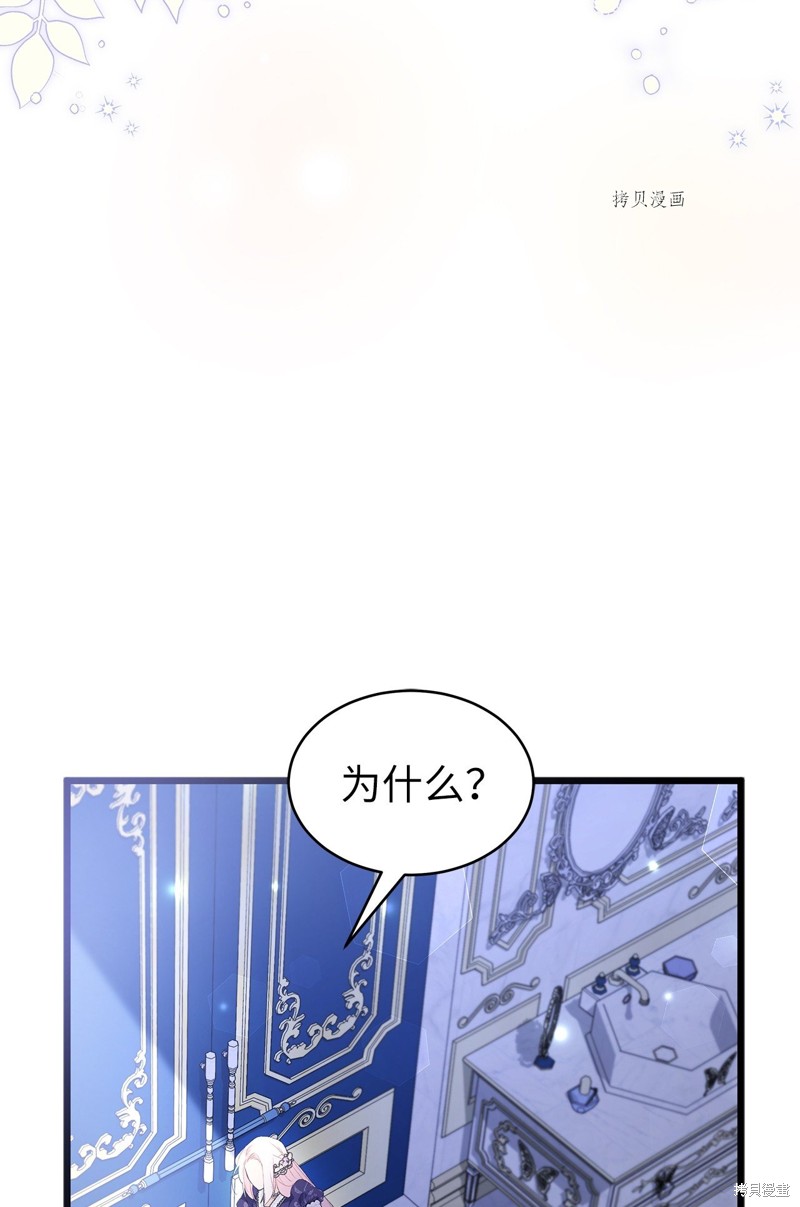 《兔子与黑豹的共生关系》漫画最新章节第69话免费下拉式在线观看章节第【57】张图片