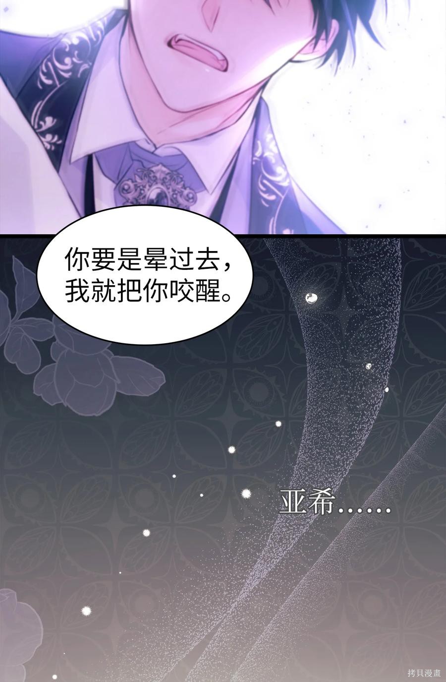 《兔子与黑豹的共生关系》漫画最新章节第39话免费下拉式在线观看章节第【29】张图片