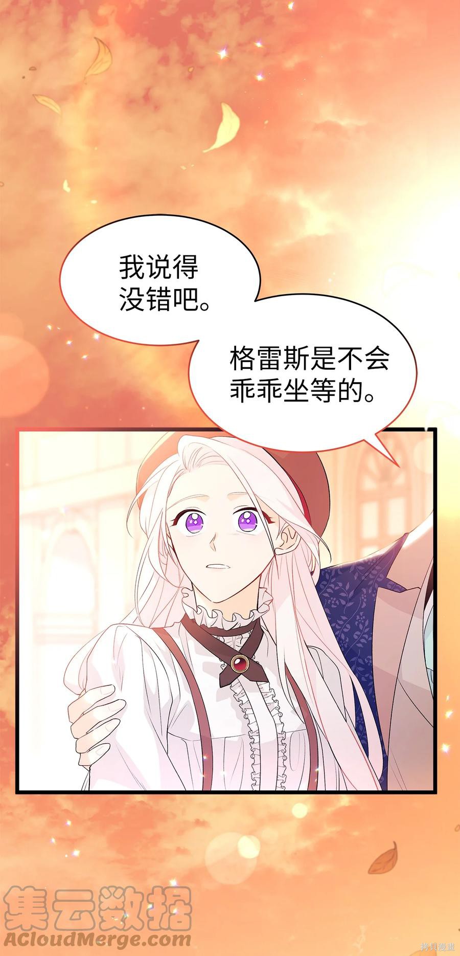 《兔子与黑豹的共生关系》漫画最新章节第44话免费下拉式在线观看章节第【24】张图片