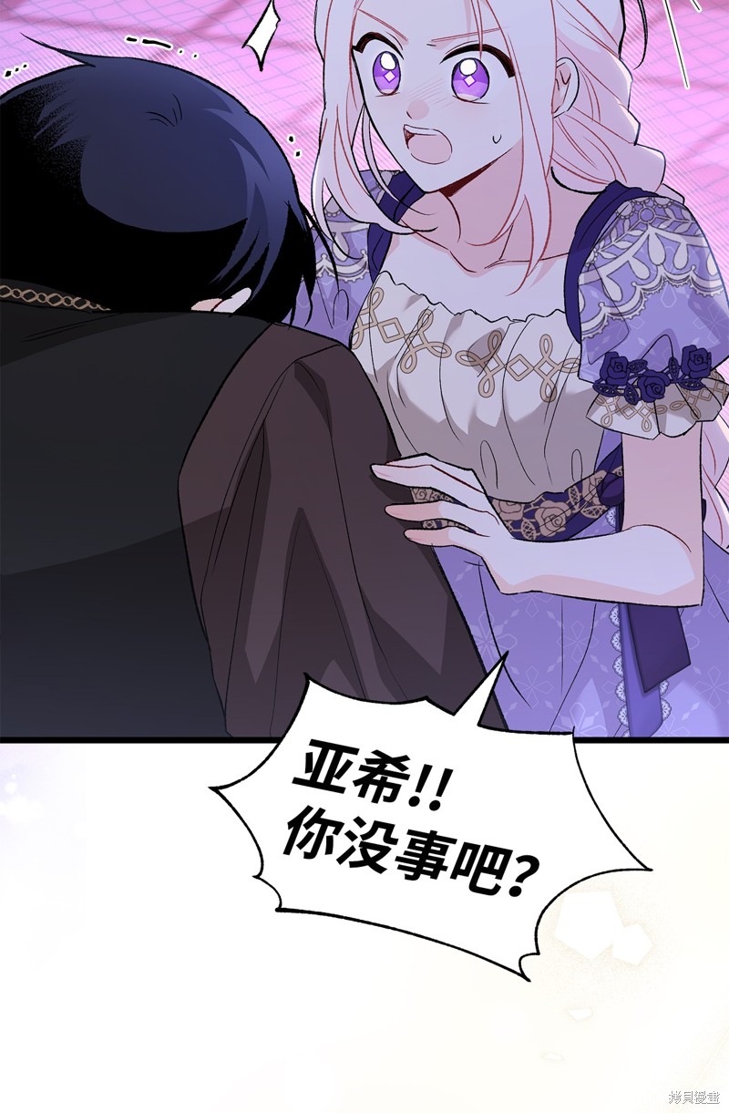 《兔子与黑豹的共生关系》漫画最新章节第89话免费下拉式在线观看章节第【14】张图片