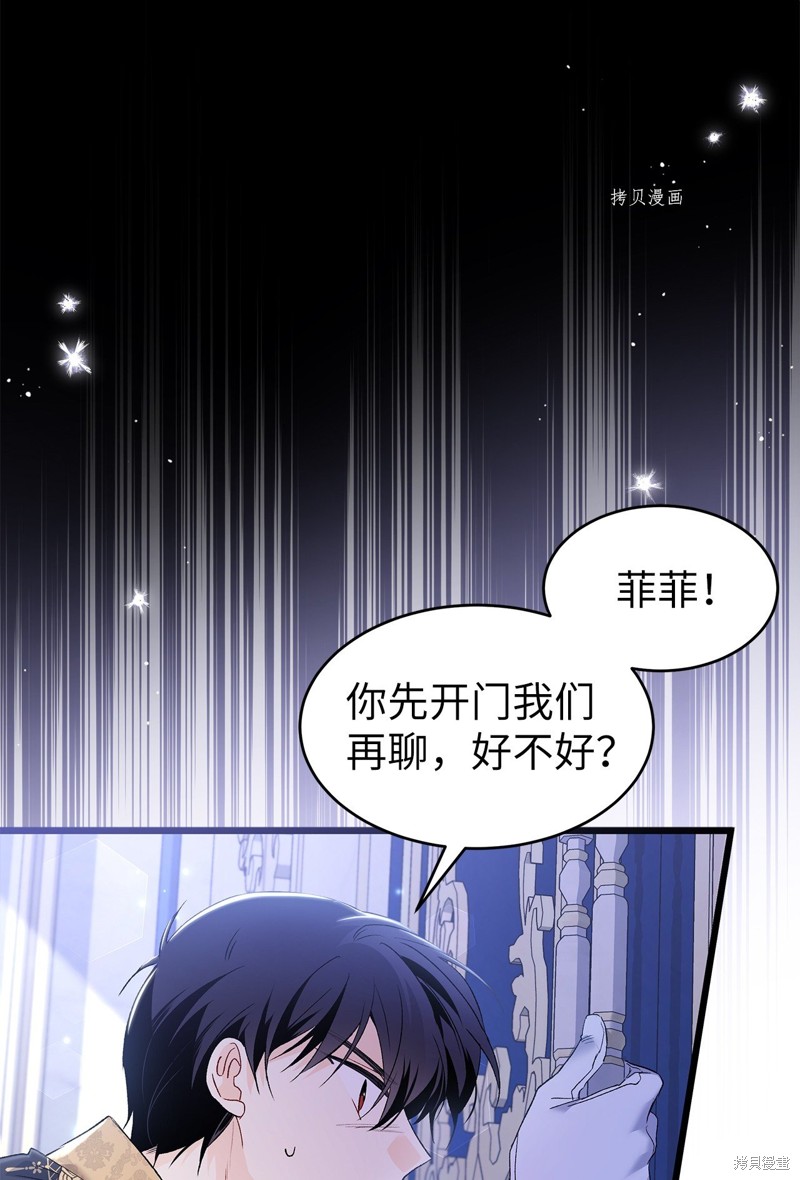 《兔子与黑豹的共生关系》漫画最新章节第69话免费下拉式在线观看章节第【42】张图片