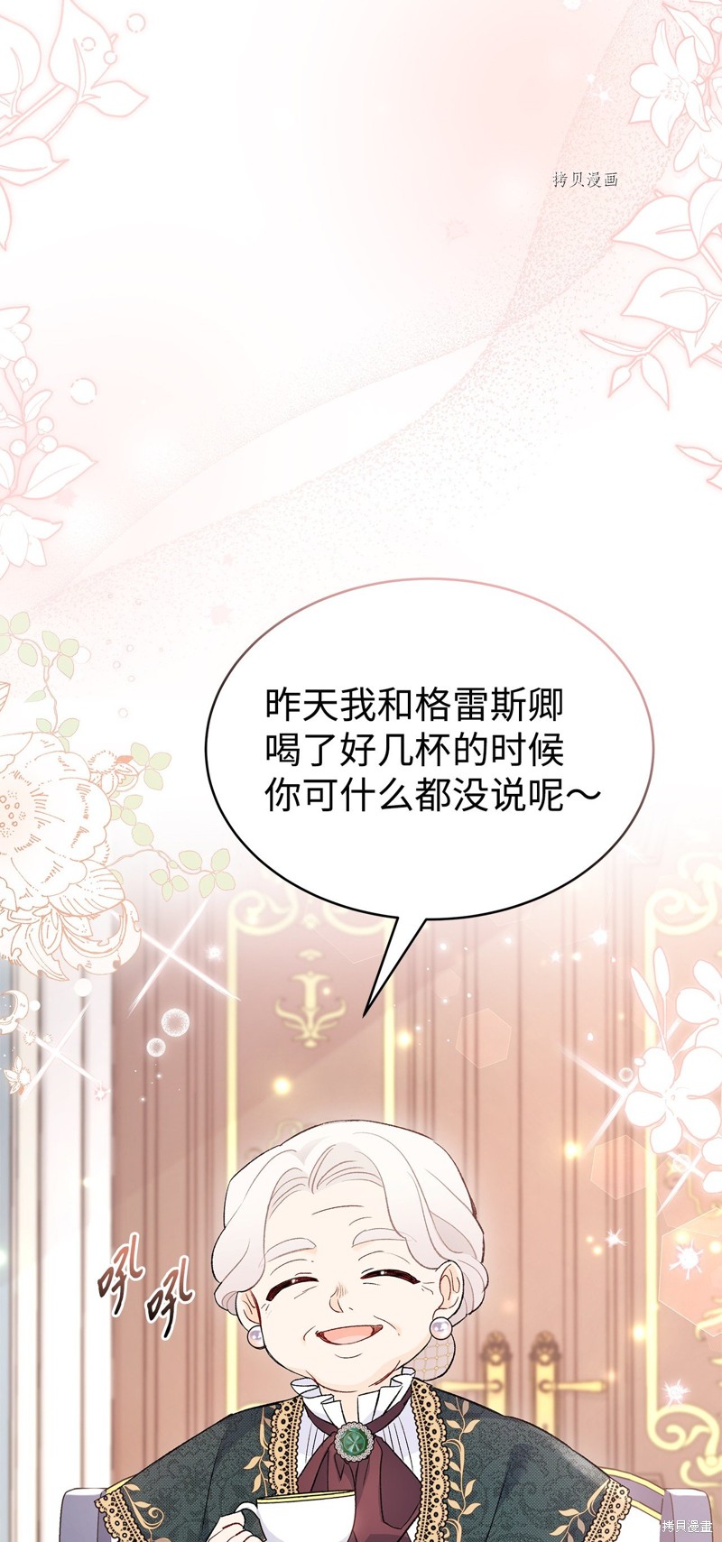 《兔子与黑豹的共生关系》漫画最新章节第71话免费下拉式在线观看章节第【79】张图片