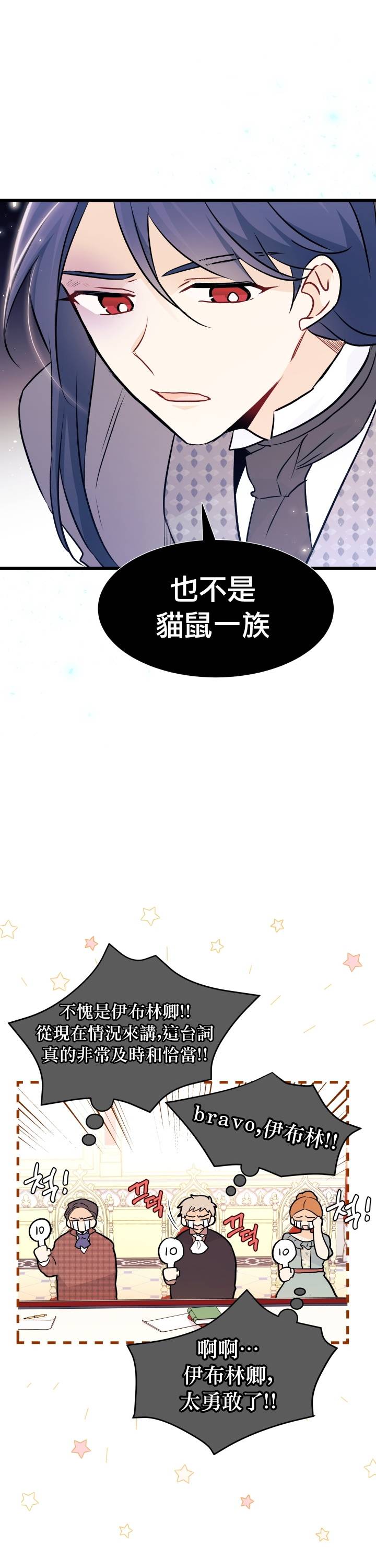 《兔子与黑豹的共生关系》漫画最新章节第26话免费下拉式在线观看章节第【12】张图片