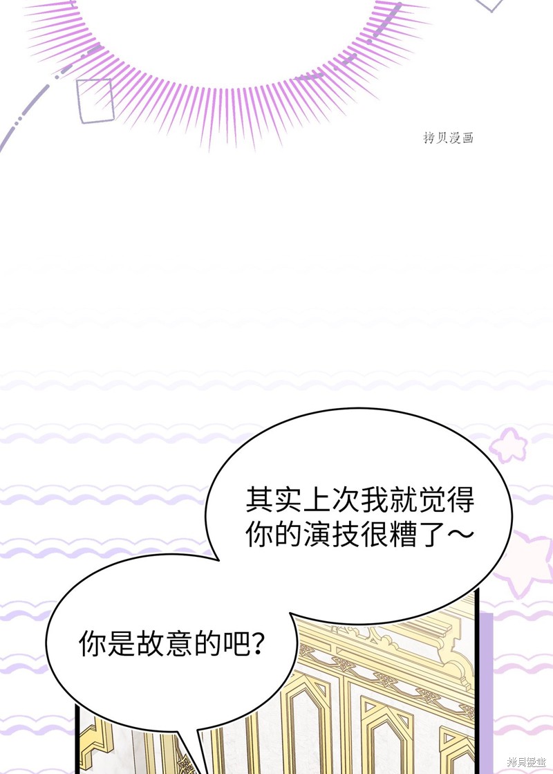 《兔子与黑豹的共生关系》漫画最新章节第78话免费下拉式在线观看章节第【12】张图片