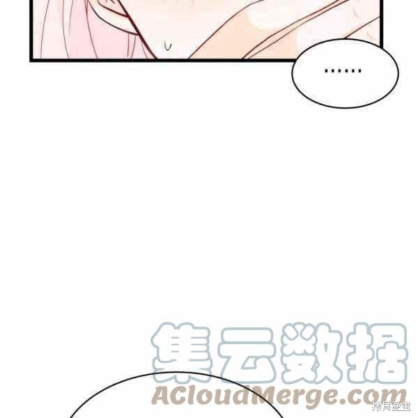 《兔子与黑豹的共生关系》漫画最新章节第37话免费下拉式在线观看章节第【29】张图片