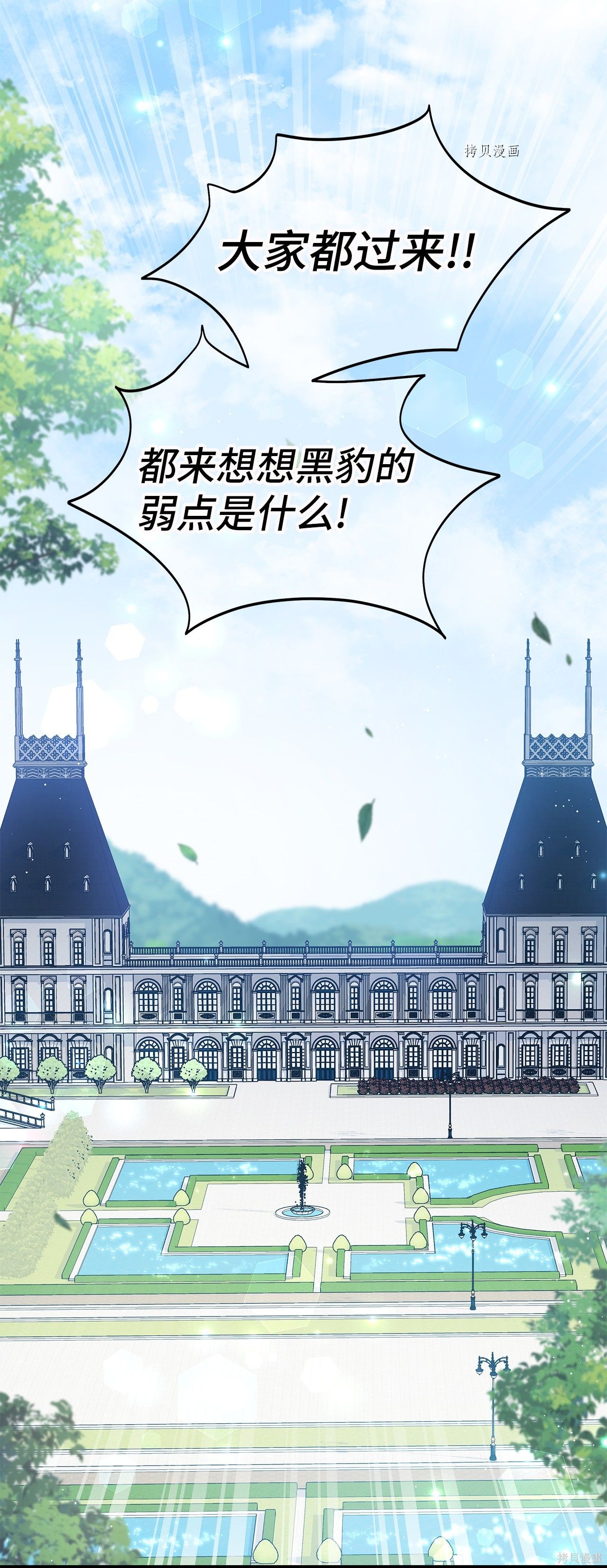 《兔子与黑豹的共生关系》漫画最新章节第56话免费下拉式在线观看章节第【34】张图片