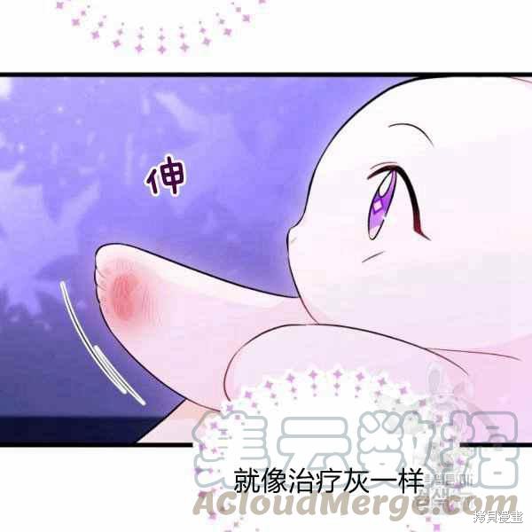 《兔子与黑豹的共生关系》漫画最新章节第34话免费下拉式在线观看章节第【117】张图片