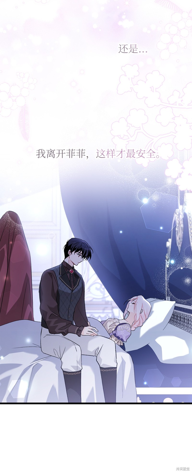 《兔子与黑豹的共生关系》漫画最新章节第89话免费下拉式在线观看章节第【79】张图片