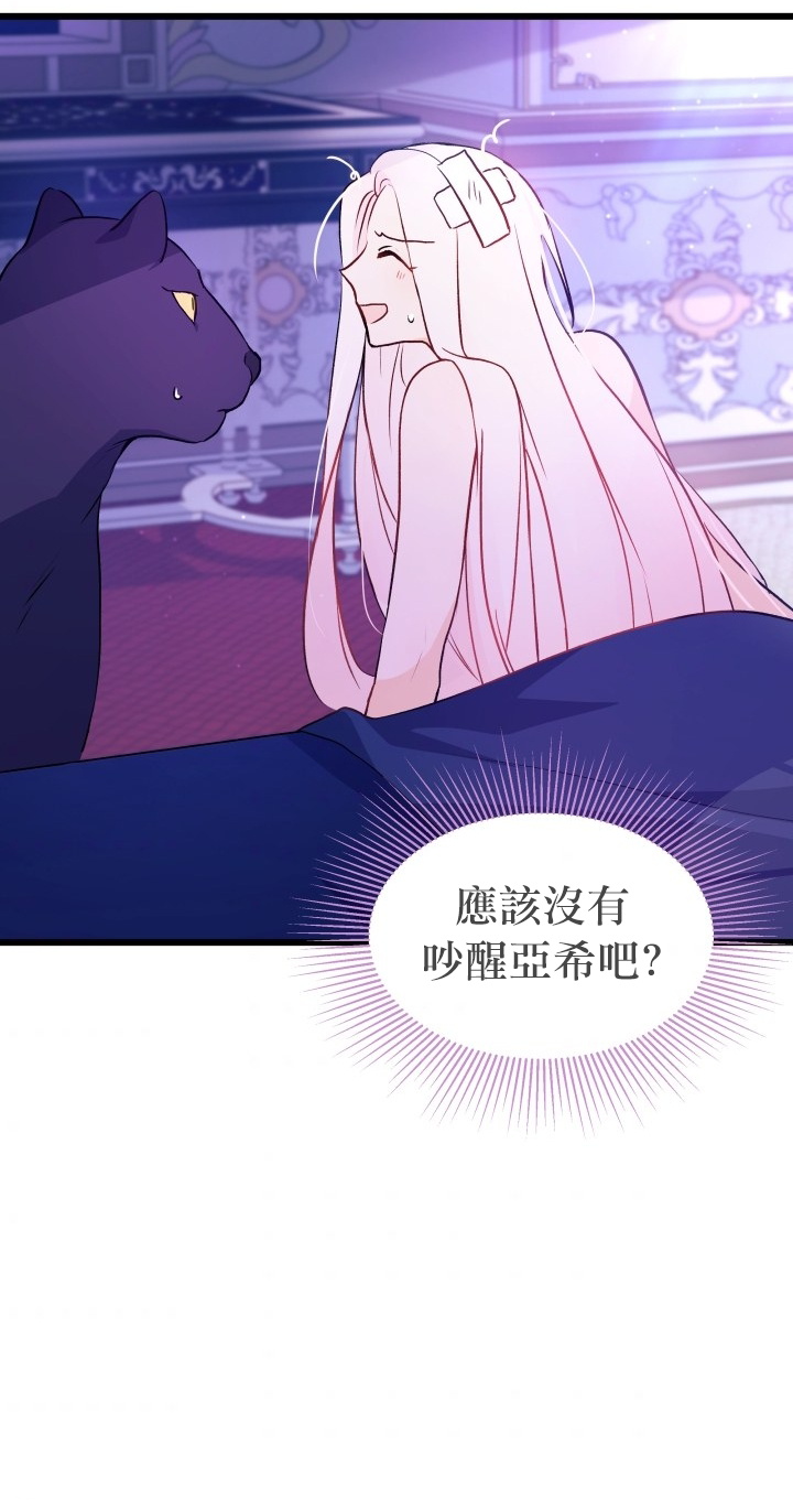 《兔子与黑豹的共生关系》漫画最新章节第24话免费下拉式在线观看章节第【37】张图片