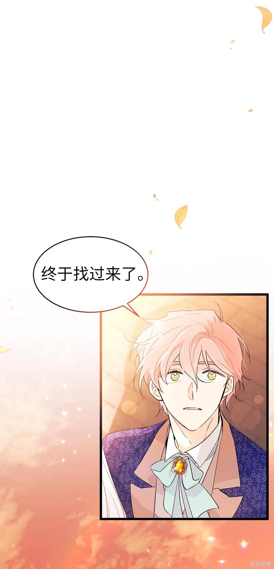 《兔子与黑豹的共生关系》漫画最新章节第44话免费下拉式在线观看章节第【23】张图片