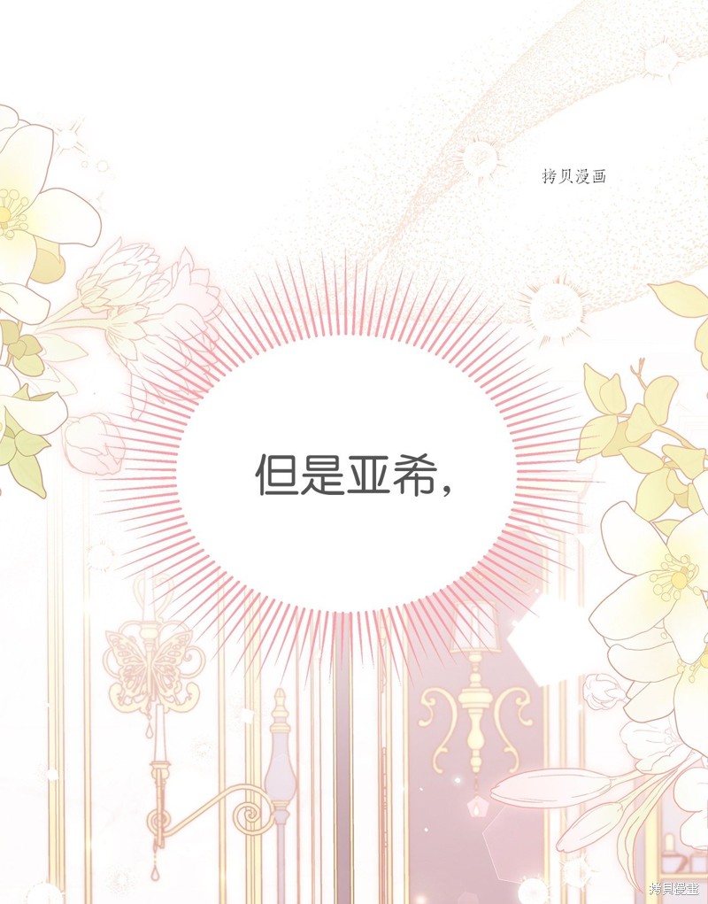 《兔子与黑豹的共生关系》漫画最新章节第69话免费下拉式在线观看章节第【62】张图片