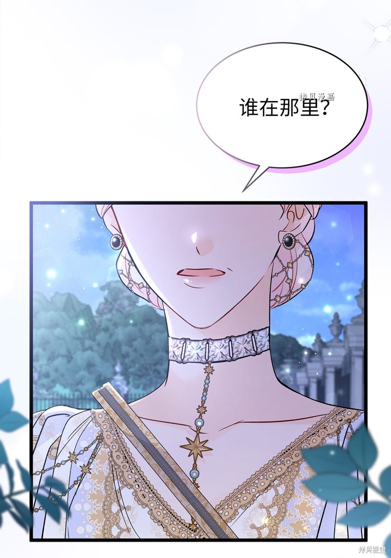 《兔子与黑豹的共生关系》漫画最新章节第66话免费下拉式在线观看章节第【80】张图片