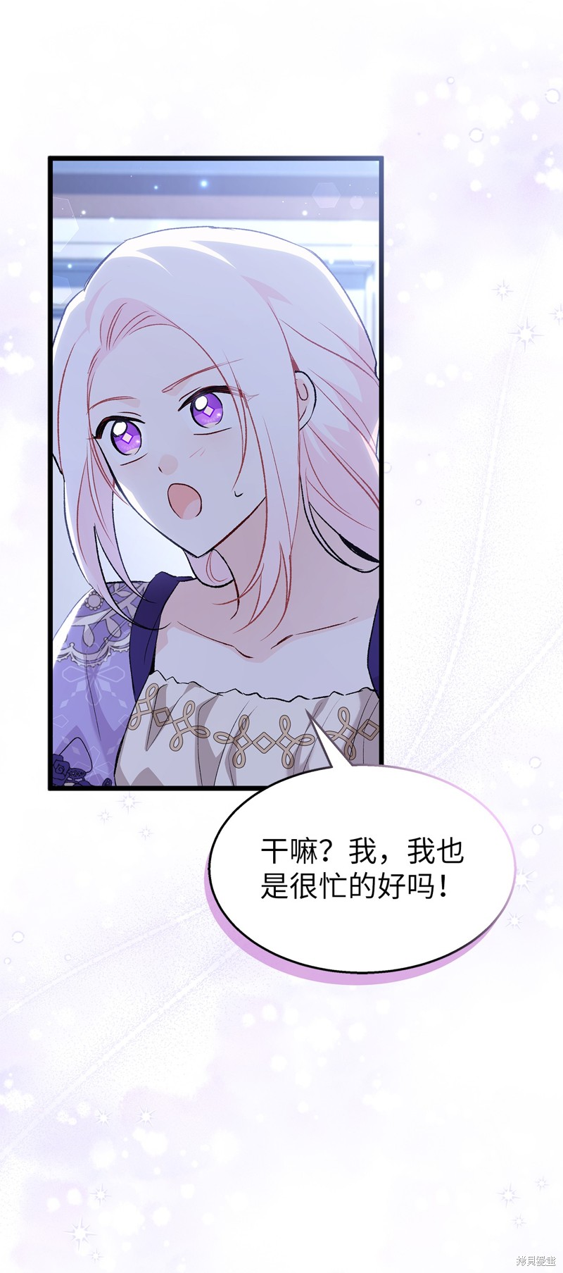 《兔子与黑豹的共生关系》漫画最新章节第89话免费下拉式在线观看章节第【22】张图片