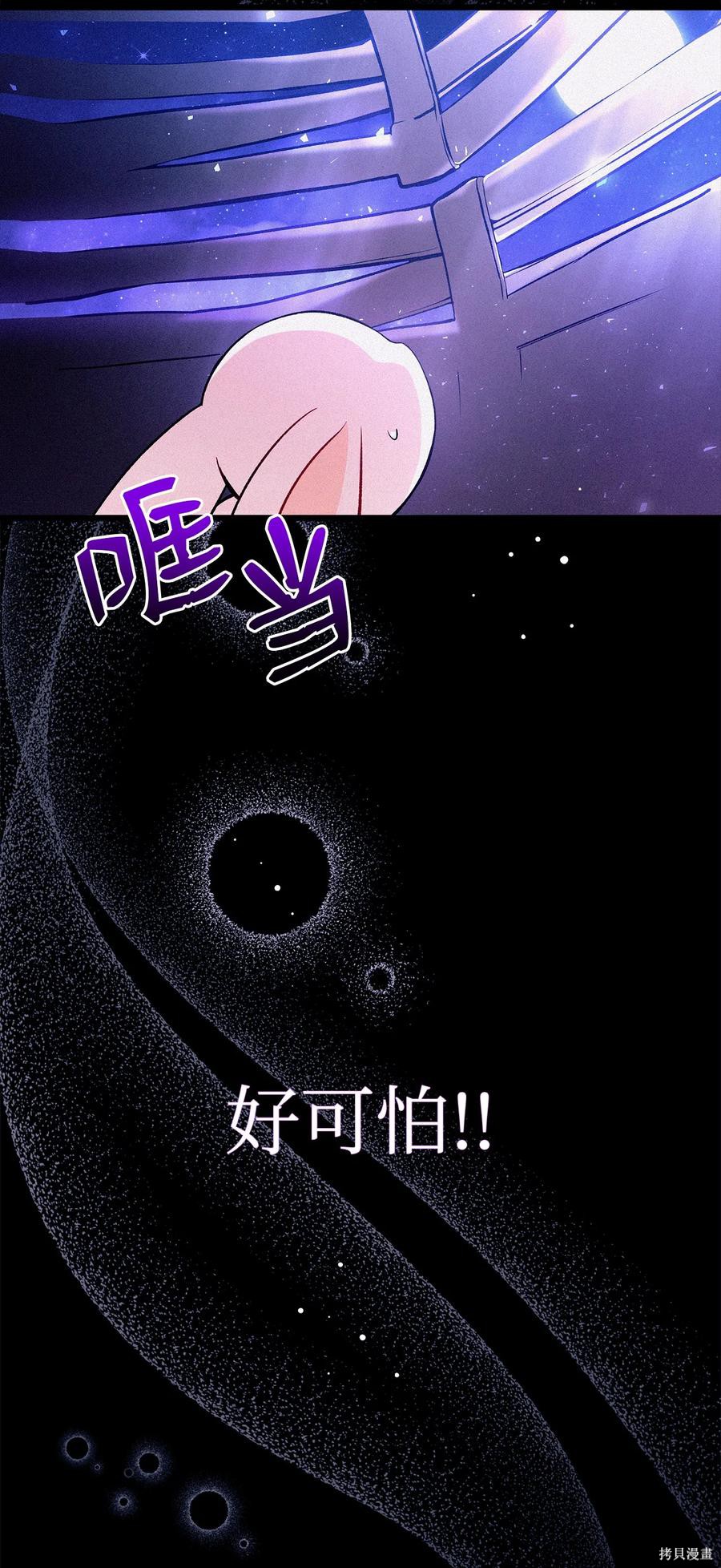 《兔子与黑豹的共生关系》漫画最新章节第39话免费下拉式在线观看章节第【15】张图片