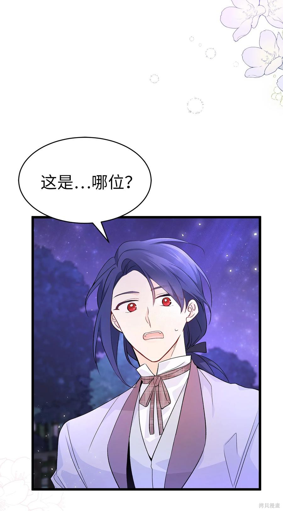 《兔子与黑豹的共生关系》漫画最新章节第38话免费下拉式在线观看章节第【11】张图片