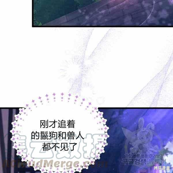 《兔子与黑豹的共生关系》漫画最新章节第34话免费下拉式在线观看章节第【89】张图片